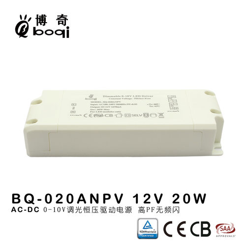 0-10V调光恒压电源20W12V1670mA高PF无频闪过认证开关电源厂家CE
