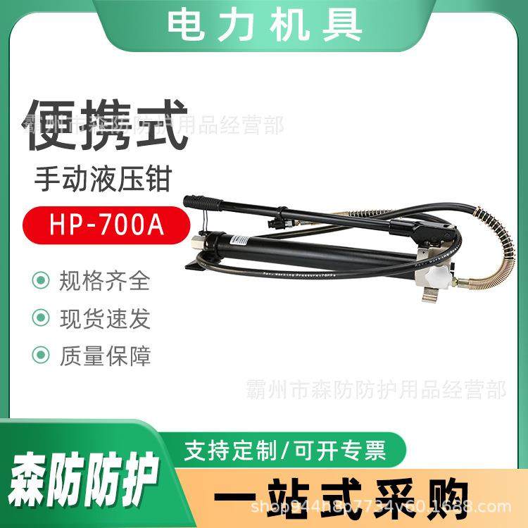 多功能油压泵手动液压泵HP-700A自动泄压手摇泵两端进油压力泵,鲜花速递/花卉仿真/绿植园艺,割草机/草坪机,淘宝优惠券,粉丝福利购,淘宝优惠卷