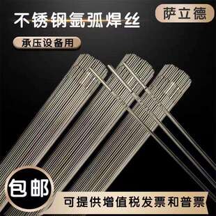 不锈钢焊丝304白钢电焊丝308氩弧焊不锈钢焊丝316氩弧焊丝1.6/2.0