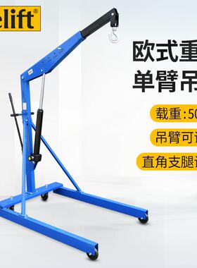 Relift手推液压单臂吊机SA500小型装卸移动吊车500kg可折叠伸缩