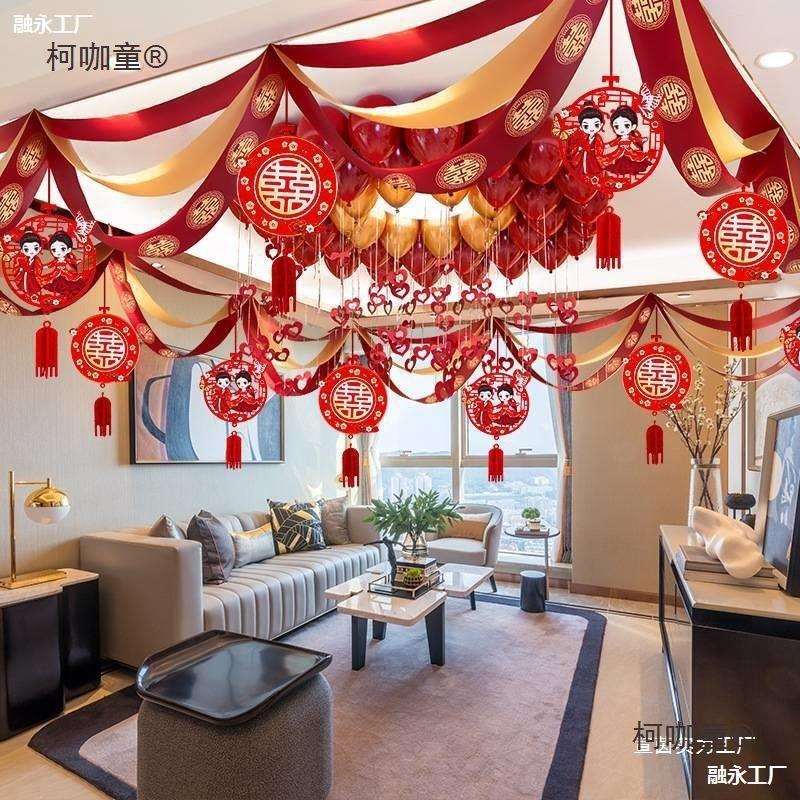 婚房布置套餐高级男方主卧装饰品结婚客厅拉花彩带彩条吊顶麦太保