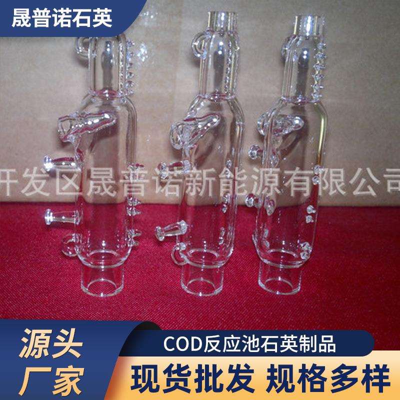 COD反应池石英制品 环保用石英制品石英消解管厂家按需制作