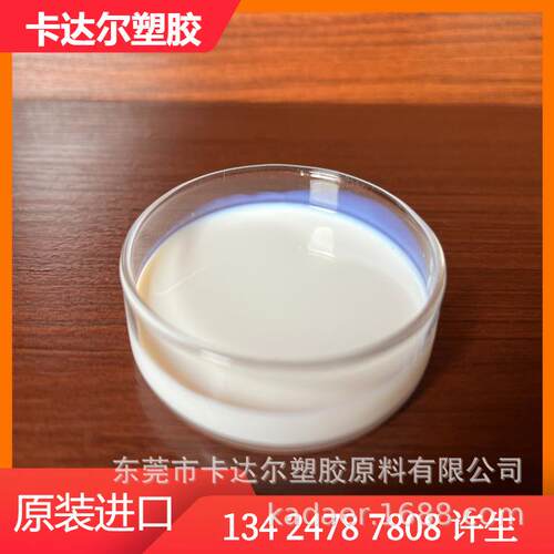 苏威 聚偏二氯乙烯水性PVDC乳液 P 530 低透气 防潮 耐化学涂层