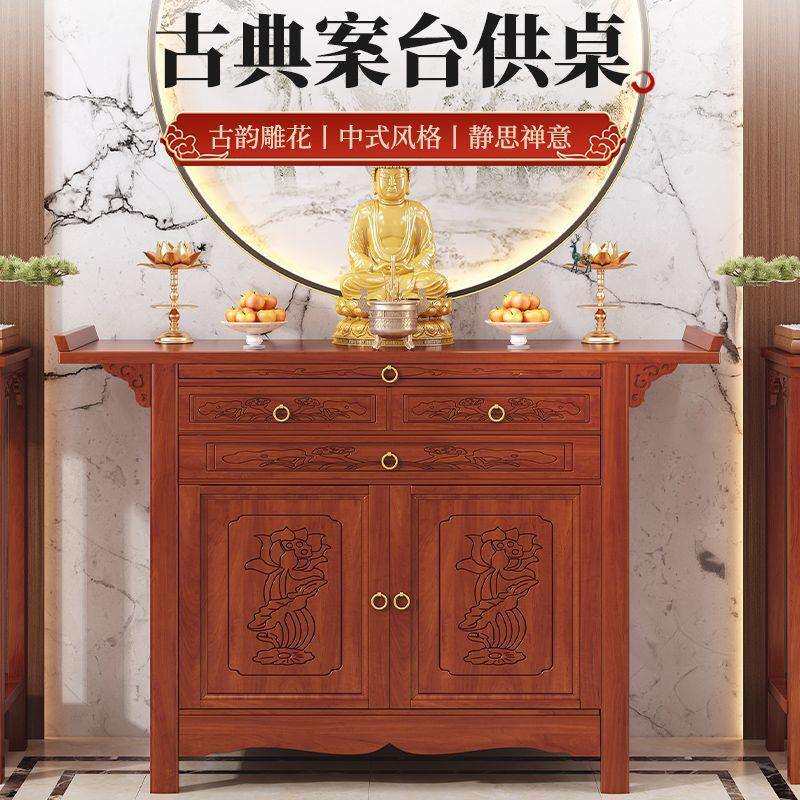 供桌佛台新中式立柜神案台香火桌中堂桌子客厅玄关柜爷供奉桌