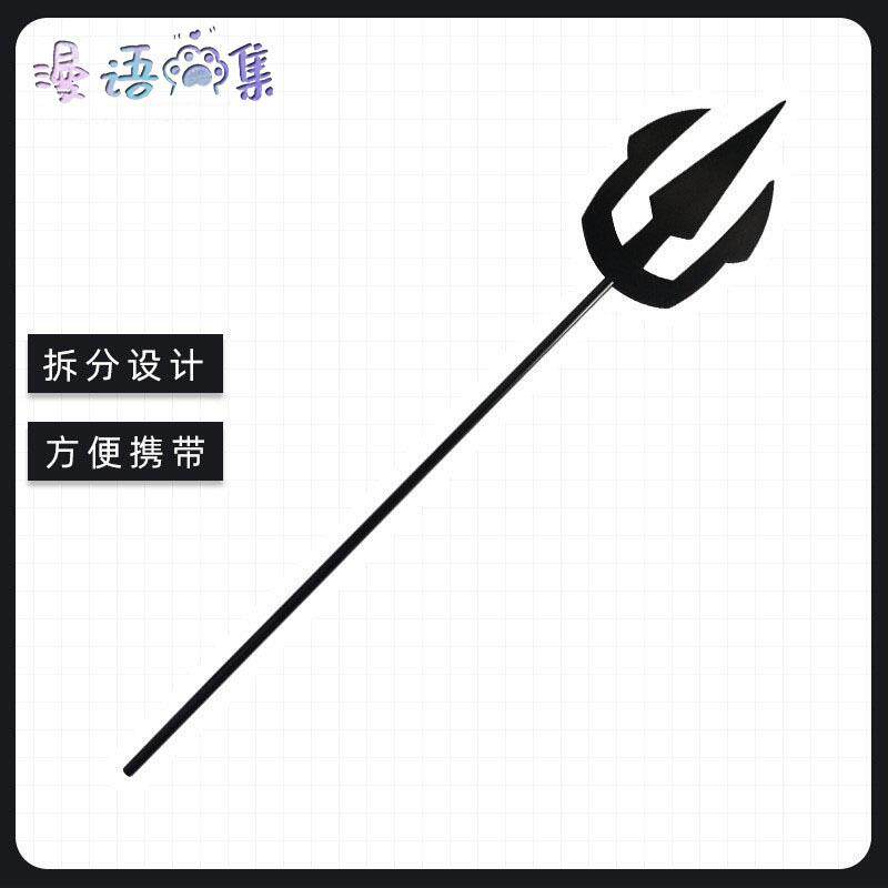守护甜心 月咏歌呗 恶魔变身三叉戟 叉子武器cosplay道具