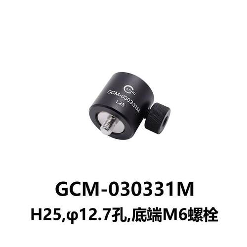 DHC GCM-03033调节支座 大恒光电 GCM-030331M