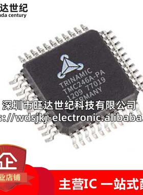 原装 TMC246A-PA 封装QFP44 细分驱动器电源 电机启动器 控制器IC
