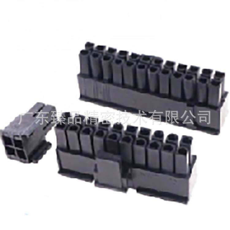 4.2mm连接器5557胶壳组合式20+4胶壳主板24P插头20P+4P黑色