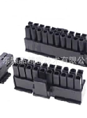 4.2mm连接器5557胶壳组合式20+4胶壳主板24P插头20P+4P黑色