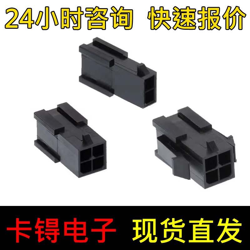 molex莫仕连接器43030 43031 45773Micro-Fit3.0压接端子镀锡镀金
