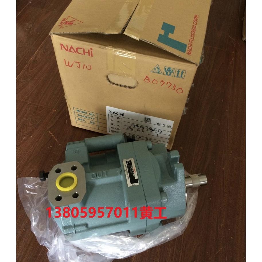 NACHI不二越柱塞泵PVS-2B-35N3-U-12 35N1-12 35N0-12 35N2-12