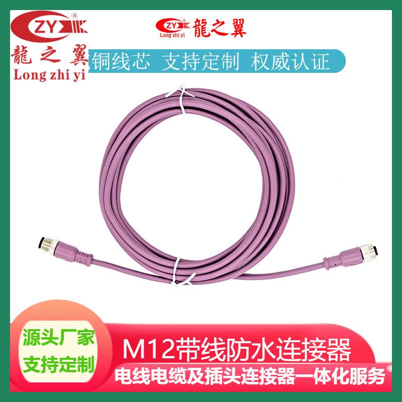 供应3 4 5 8 12Pin M12双端预铸线缆 公转母延长线 LZY-M12PVC5M/