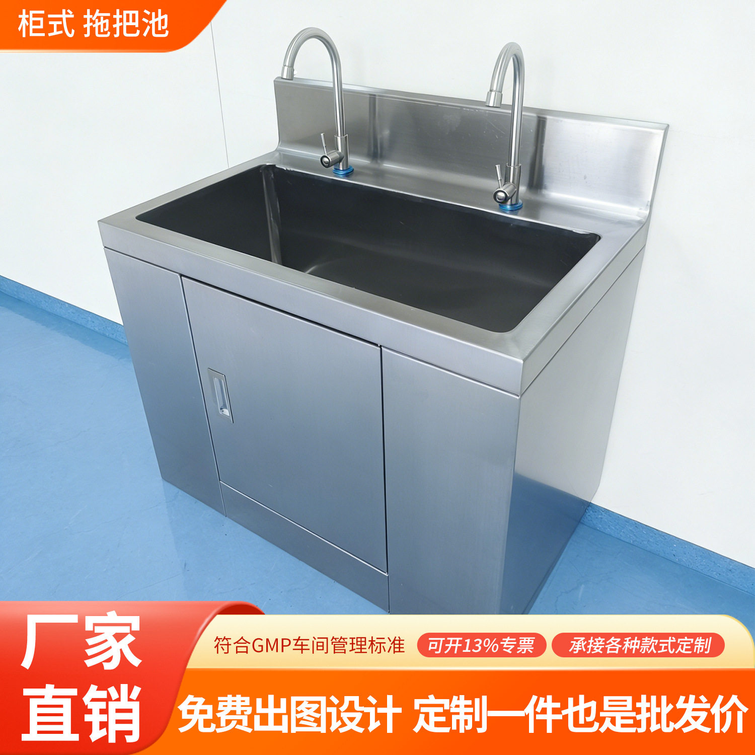 拖把池柜式304不锈钢拖布墩布池洁具清洗池无尘洁净车间刷手池