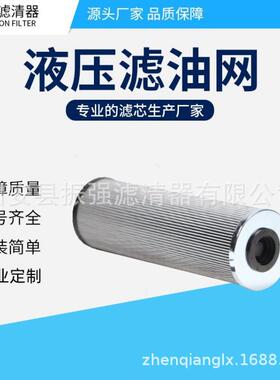 厂家供应 R928028196 R928006917 R928006755 R928019846液压滤芯