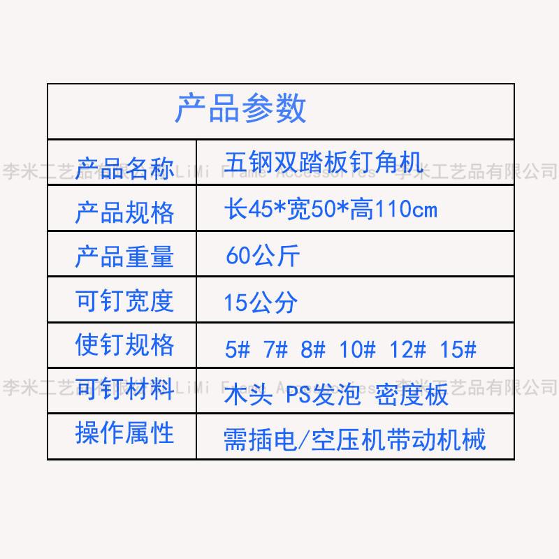 五钢双踏板钉角机 45°度合角机 相框画框机器拼角设备导轨轴承