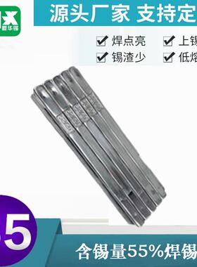 长期销售55度锡条波峰焊Sn55Pb45有铅焊锡条厂家