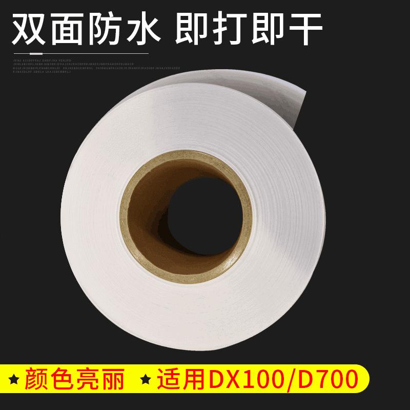 乐凯原装RC双面防水水晶卷材 扩印机专用相纸 喷墨墨水打印相片纸