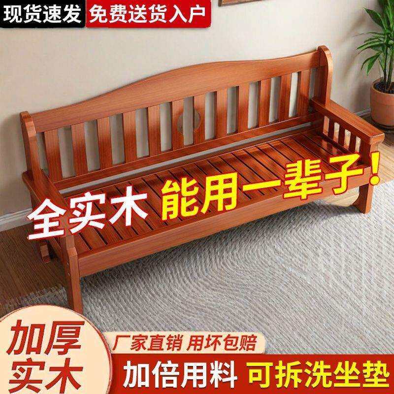 实木沙发三人位小户型客厅简约新中式木质沙发组合靠背长椅出租房