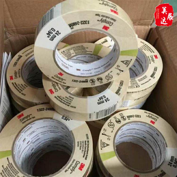 现货原装3M1322蒸汽灭菌指示胶带3M压力蒸汽灭菌指示变色胶带