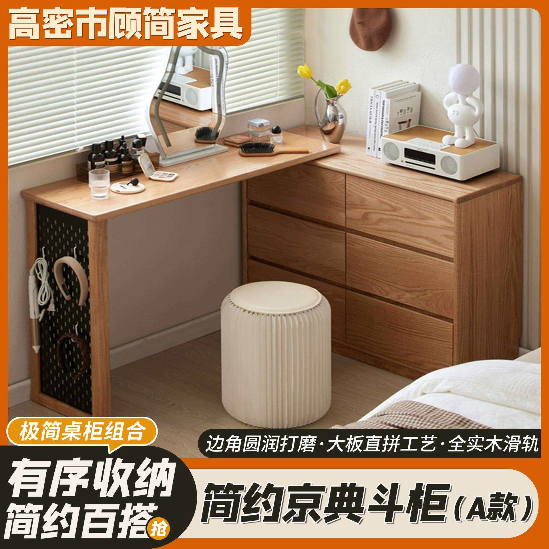 简约京典实木斗柜客厅靠墙玄关柜白蜡木斗橱金属脚储物餐边柜