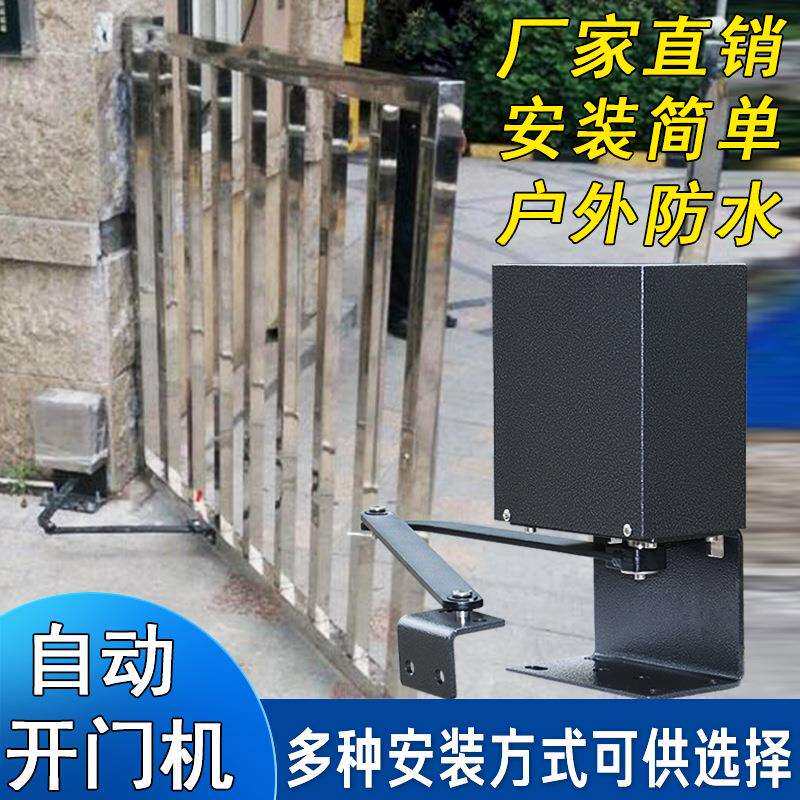 自动开门机90度广告门铁门开门器电动闭门器刷卡感应门门禁控制器