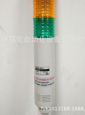 供应Q-light可莱特内装信号5音多层灯设备声光报警ST45L-WS-24