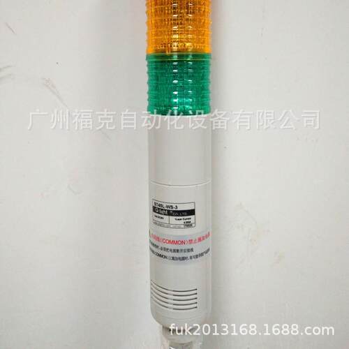 供应Q-light可莱特内装信号5音多层灯设备声光报警ST45L-WS-24