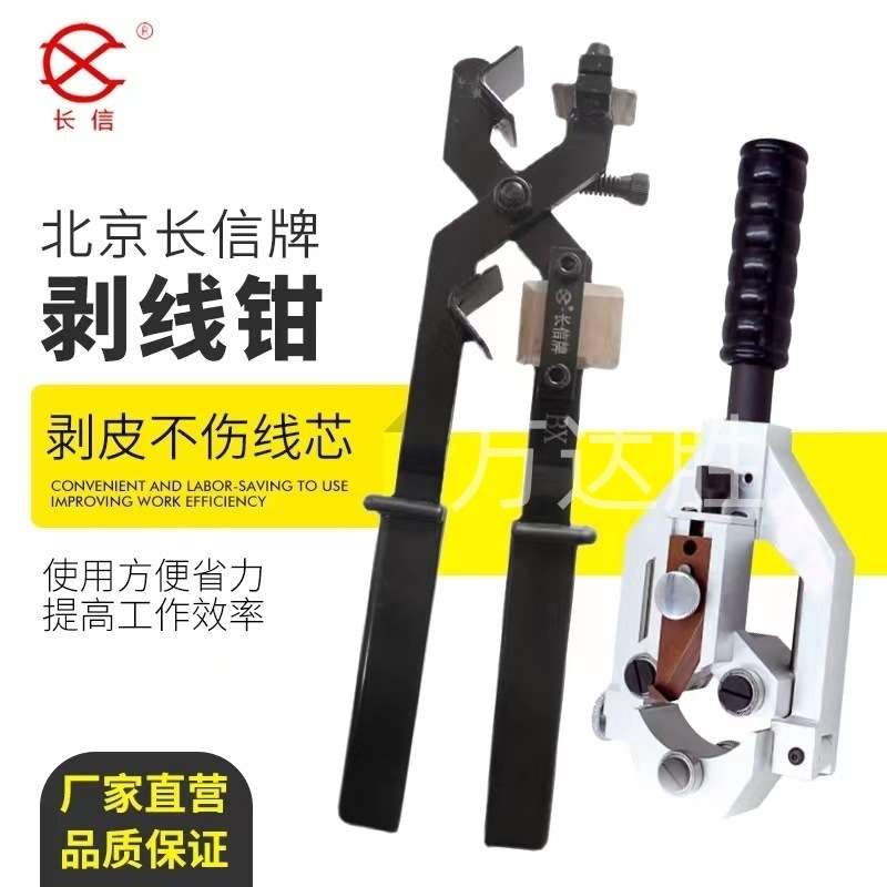长信电缆剥线钳BX/BX40AB/LBX多功能电线绝缘层剥皮器旋转剥线器
