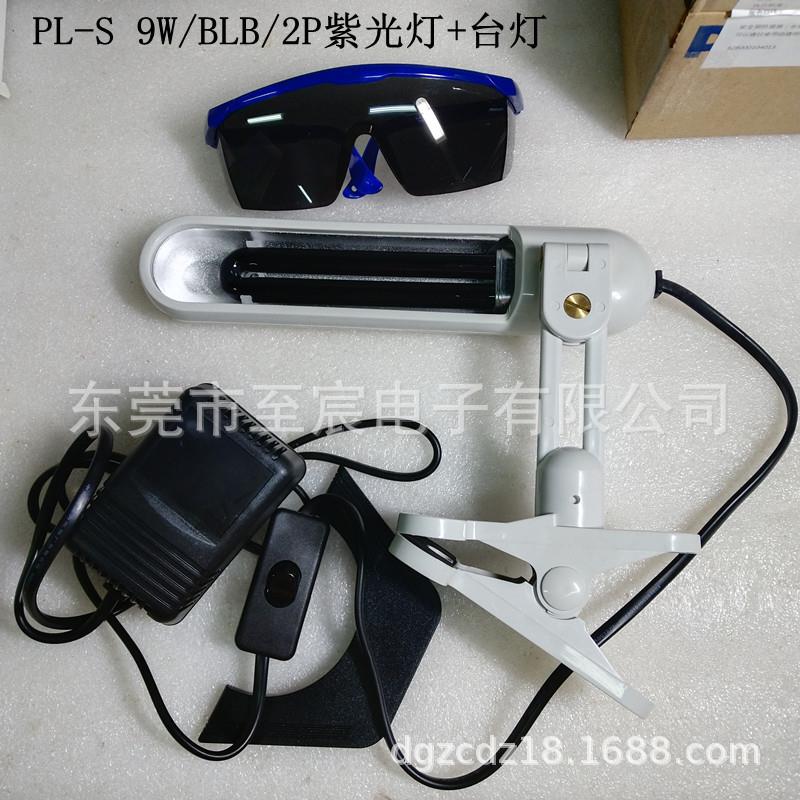 现货国产UVA 365nm紫外线黑灯管PL-S 9W/BLB/2P 紫光灯 验钞 检测