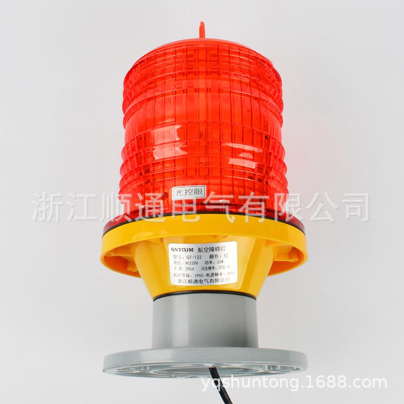 大厦通讯塔高楼夜间频闪警示信号灯航空LED障碍灯高空警示灯