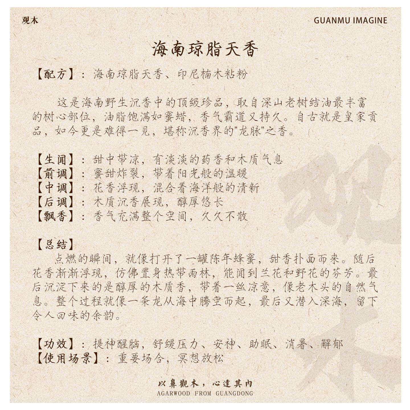 天然高阶升龙海南琼脂娇子龙须沉香安神特细助眠香解压解消除抑郁