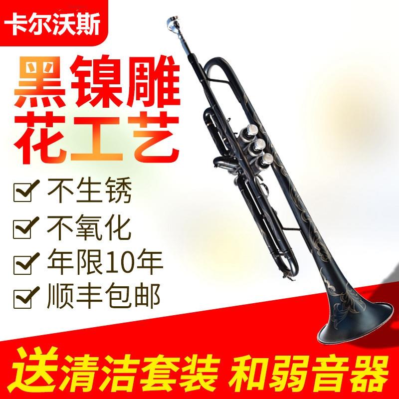 卡尔沃斯高级小号乐器降B调西洋乐器三音小号初学演奏黑镍雕花