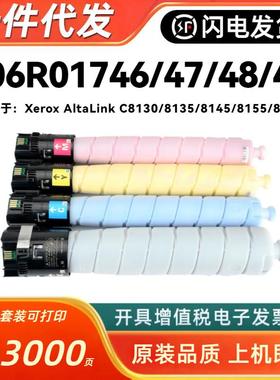 适用施乐006R01746粉盒XeroxAltaLink C8130 8135 8145 8155 8170