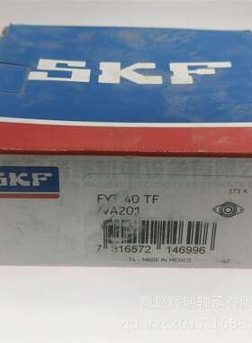 S-K-F 耐高温带座轴承单元 FYT40TF/VA201 YAR208-2FW/VA201