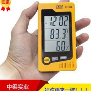 华盛昌牌迷你型DT-322台式温湿度表办公桌温度表家用温度湿度测量