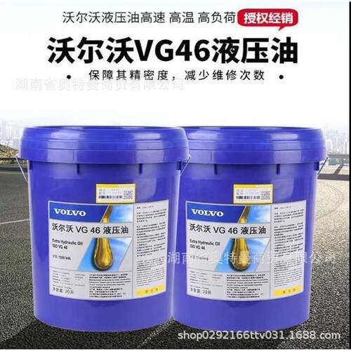 沃尔沃发动机油VDS4.5 10W30 vovlo 柴机油VDS3 15W40VDS2 15W40