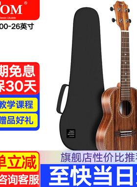 Tom尤克里里成人儿童初学者相思木旅行小吉他进口琴弦 26英寸TUT7