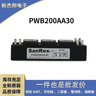 三社双向二极管三相可控硅PWB200AA30 KK55HB120 KK55HB160现货