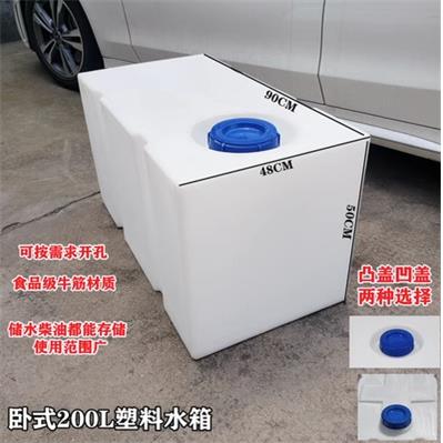 朗顺210升150L200L300L房车塑料水箱 滚塑房车污水箱 拖挂车卧式