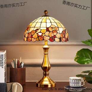 天然贝壳怀旧复古美式台灯卧室床头灯欧式温馨法式客厅书房灯具