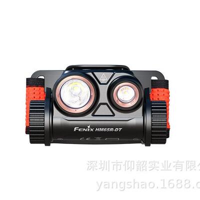 Fenix菲尼克斯HM65R-DT 1300流明 高性能镁合金头灯