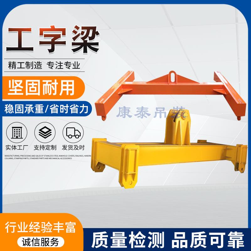 工字钢吊梁生产厂家 单耳平衡吊梁起重吊具 大吨位扁担梁平衡吊梁