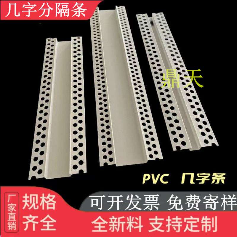 PVC几字型收口条白色u型条室内吊顶工艺槽分隔线条凹槽装饰卡条