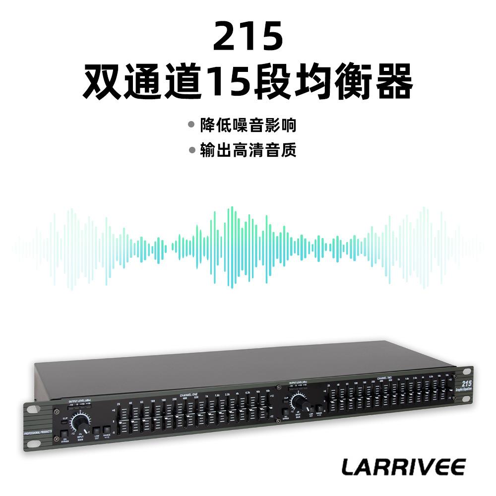 双通道15段均衡器 低噪音频率调音器专业舞台演出婚庆家用均衡器