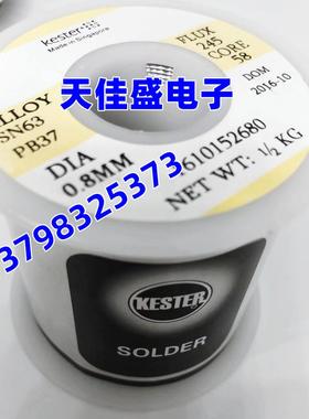 KESTER 凯斯特焊锡丝有铅锡线0.4mm 0.6mm 0.8mm 1.0mm 63SN/37PB