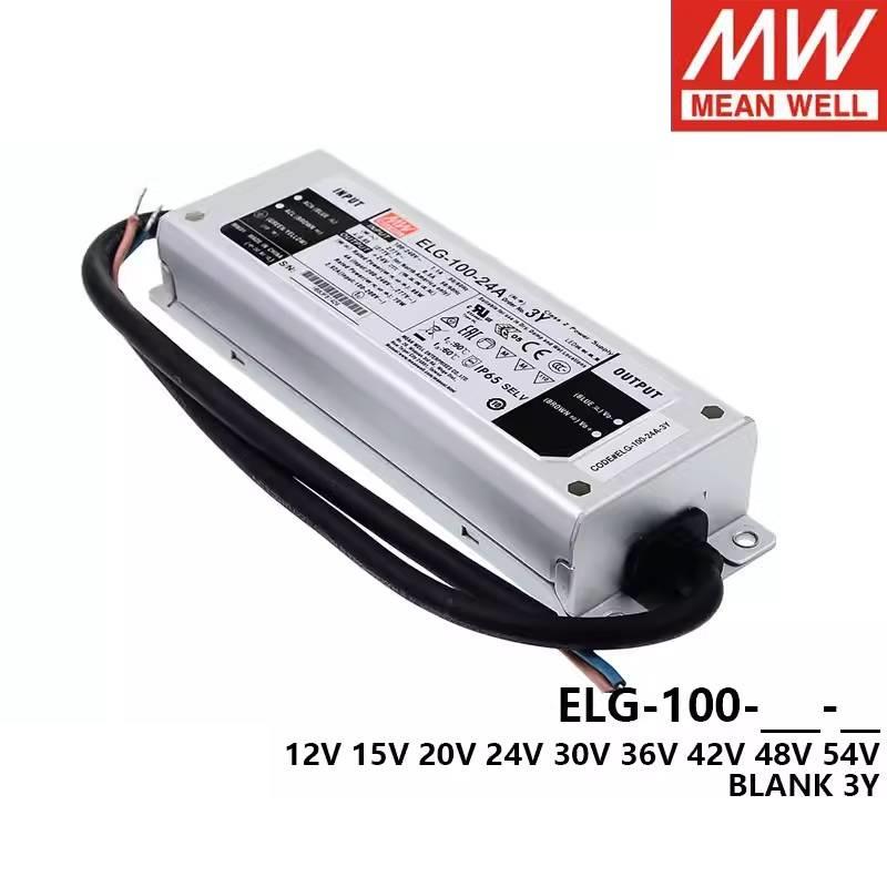 明纬ELG-100恒流驱动LED防水开关电源24/36/42/48/54 3Y A/B/DA