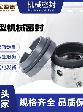 机械密封件59U58U18/19/20/25/30/35/40/43石墨碳化硅不锈钢材质