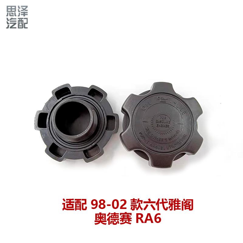 15610-P2A-000适用雅阁2.3思域奥德赛发动机油盖子/机油加油口盖