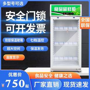 幼儿园学校食品留样柜小型商用单门带锁冷藏保鲜小冰箱饮料展示柜