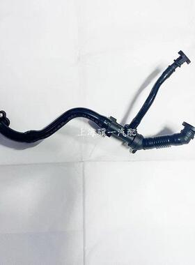 03C103474AA 03C103474P 甲壳虫途观尚酷EOS夏朗西雅特真空助力管